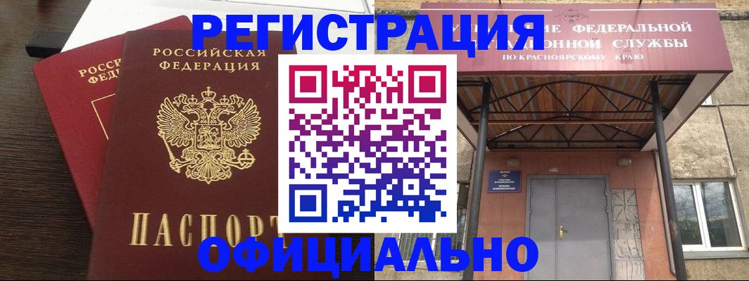 временная регистрация надежно в Железноводске