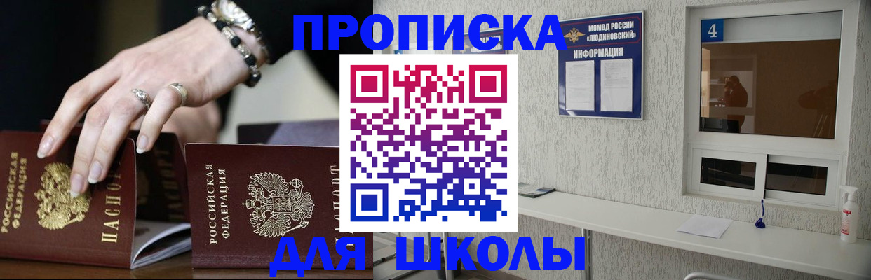 пропишу в квартире в Железноводске